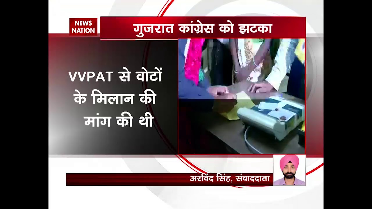 Supreme Court rejects Congress EVM-VVPAT plea, says won't interfere in Gujarat election