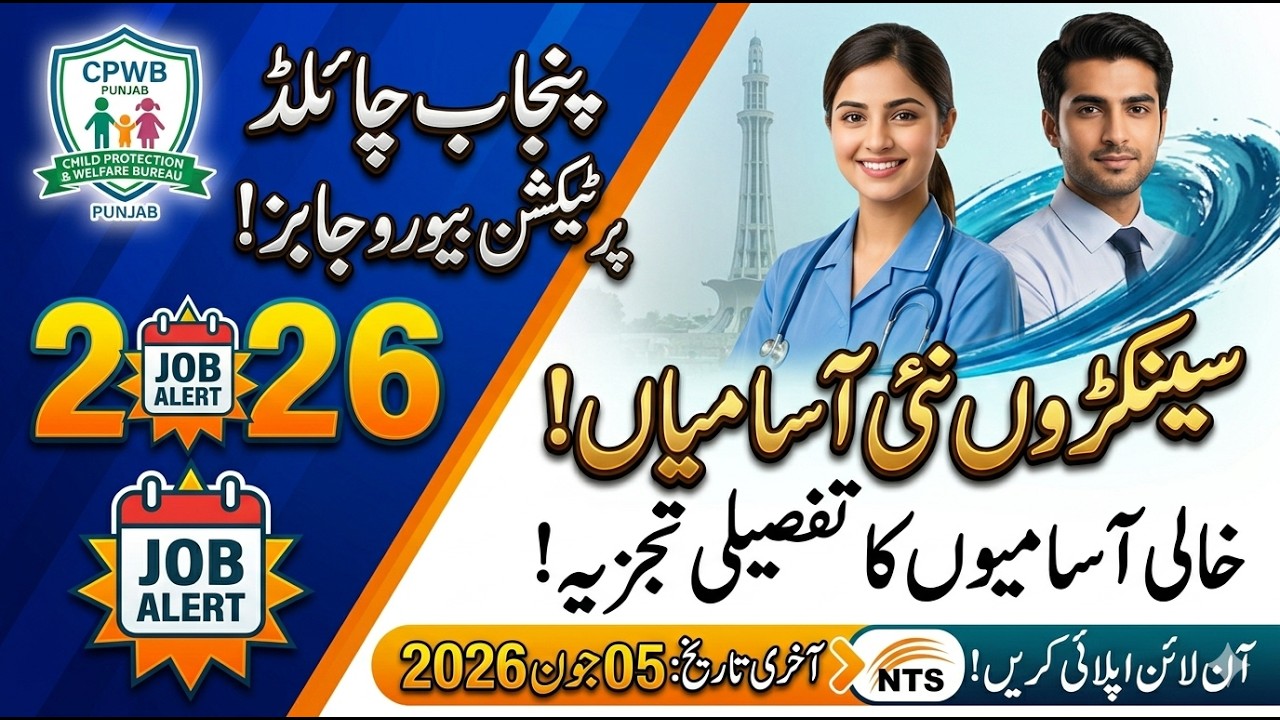 Massive Hiring: Child Protection & Welfare Bureau Jobs 2026 | Apply Online Now!