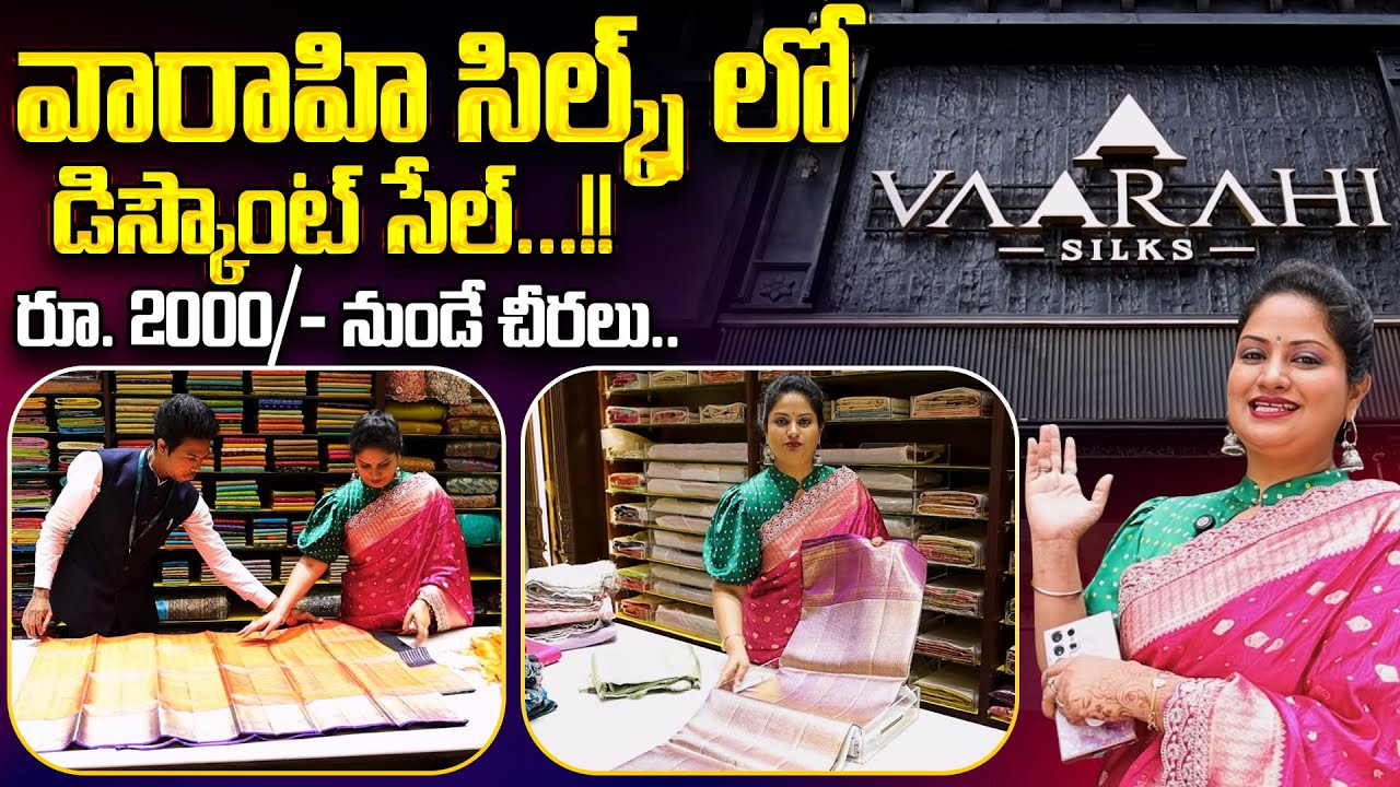 Vaarahi Silks Showroom Tour At Patny Centre | Best Silk Sarees Shopping in Hyderabad | SumanTv