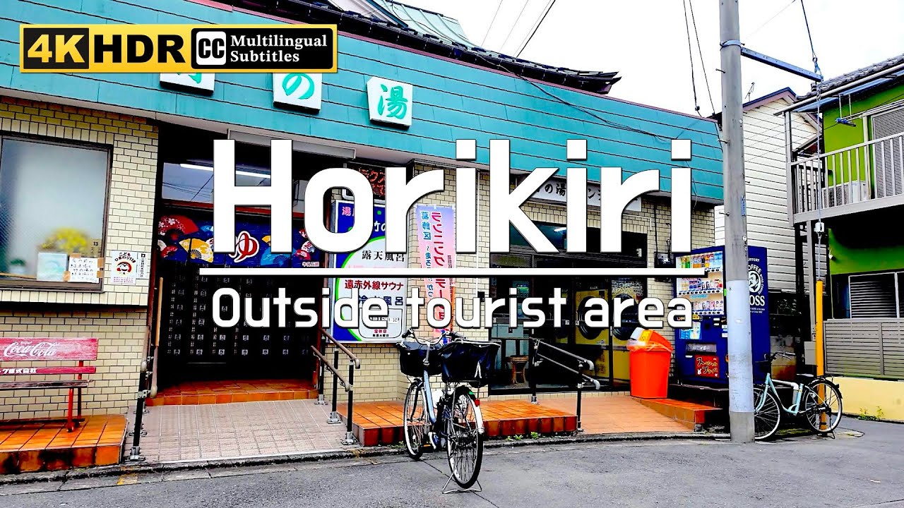 Прогулка за пределами туристических мест Токио, Япония | 4K/HDR с Google Maps и субтитрами