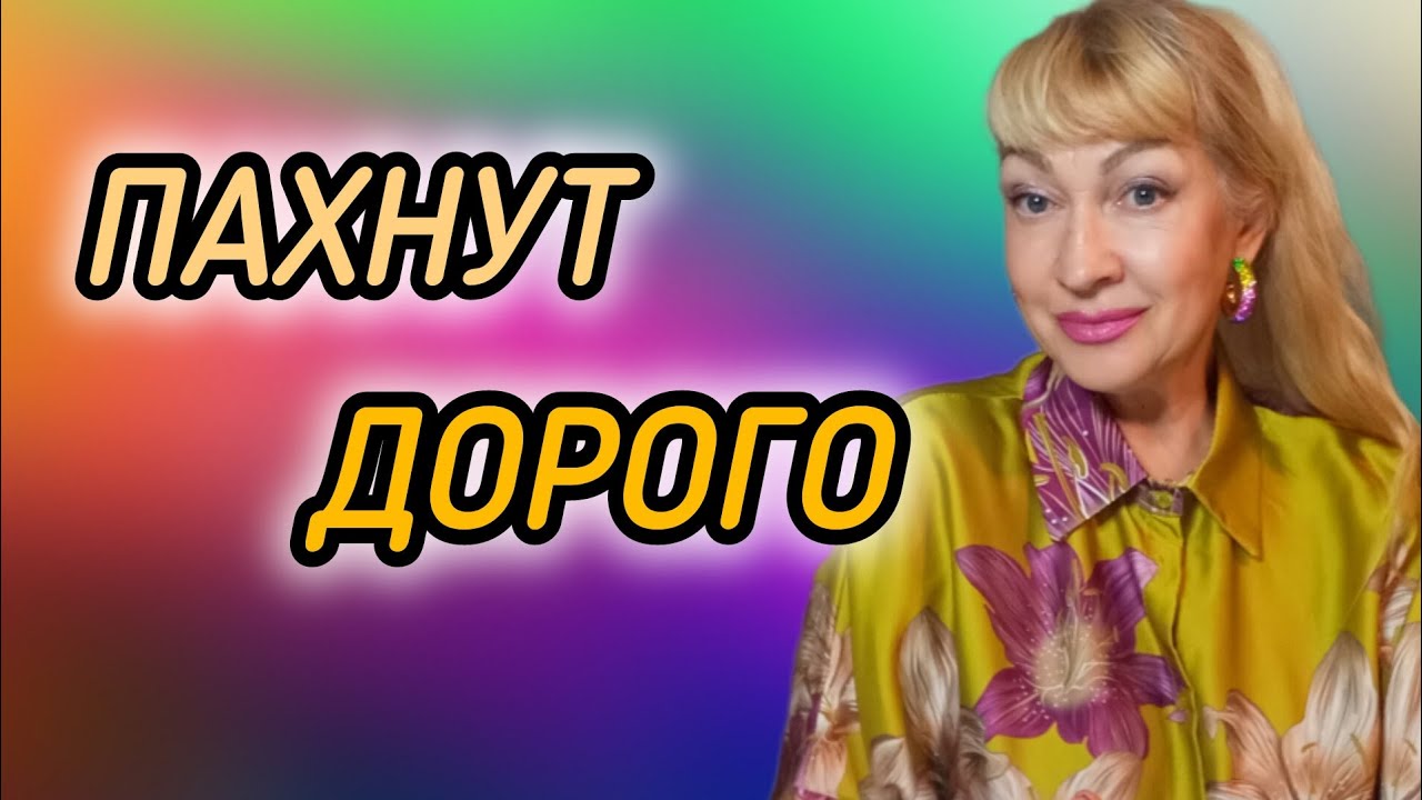 ШИКАРНЫЕ ДОСТОЙНЫЕ ПАРФЮМЫ| АРАБСКИЕ ДУХИ| ПАХНУТ ДОРОГО #парфюмерия #духи #ароматы #рек #parfum