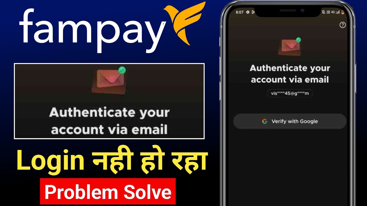 Проблема с аутентификацией учетной записи fampay через электронную почту ||Проблема с подтвержден...