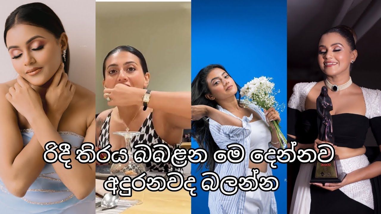 එකම පවුලෙ ගොඩ ගිය අක්කලා නංගිලා 💙💐👆#trenfingshortvideo #shanudrie #dinakshi #shortvideos #shorts 