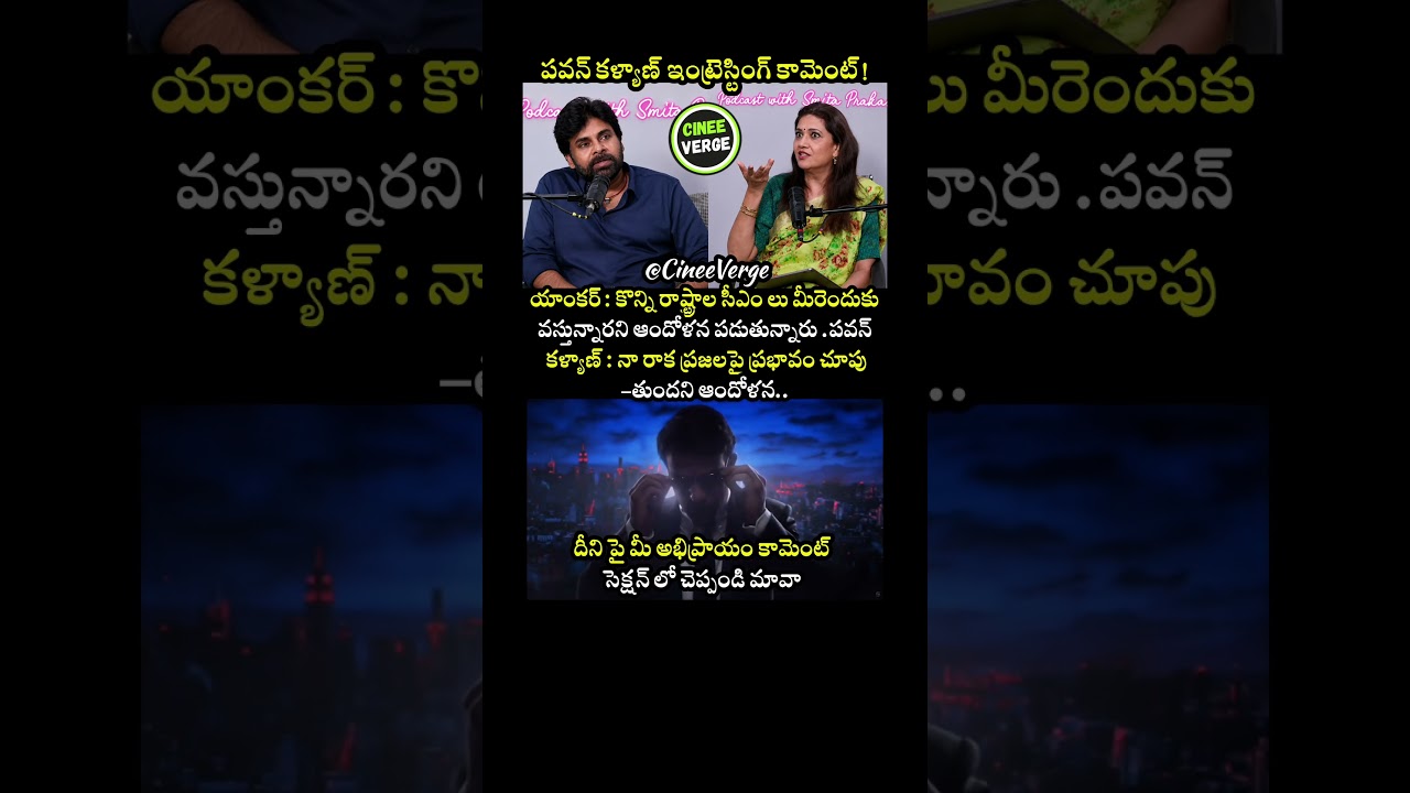 Deputy CM Pawan Kalyan Slams Dangerous North-South Politics in Unfiltered ANI Podcast!