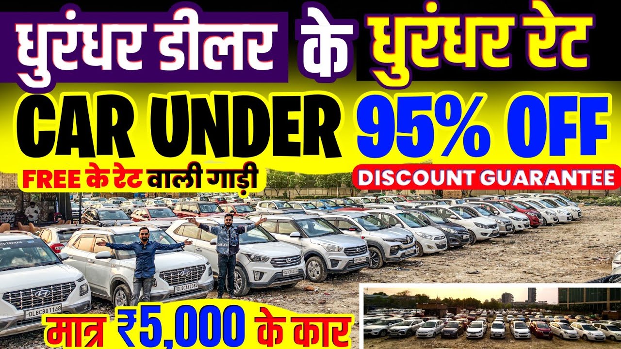 Biggest Used Car Sale At A-One Car Bazar, Delhi Car Bazar, second hand car in delhi, used car