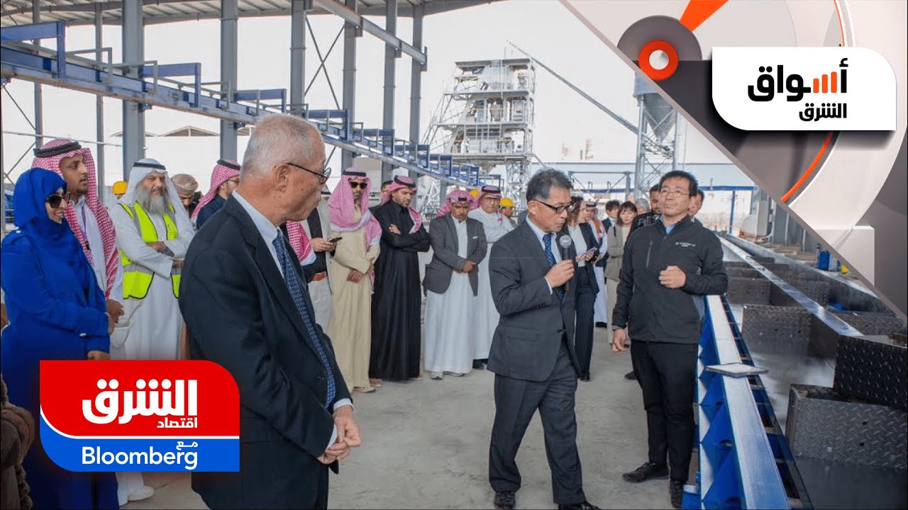 السعودية تفتتح أول مصنع في العالم لتقنيات البناء الحديثة المستدامة - أسواق الشرق