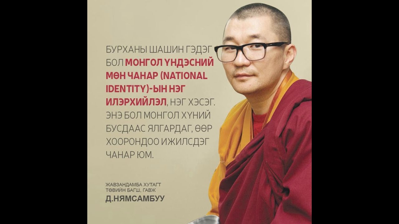 СОНСЪЁ, ОЙЛГОЁ, ХЭРЭГЖҮҮЛЬЕ!!!      ХИЧЭЭЛ  №16