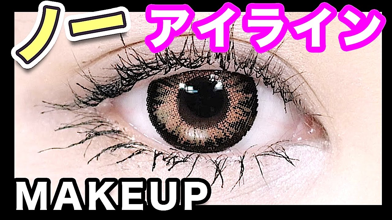 No-Eyeline Makeup от японской певицы RANI