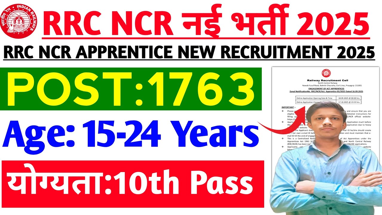 RRC NCR ACT APPRENTICE NEW BHARTI 2025||RRC NCR BHARTI 2025||RAILWAY APPRENTICE RECRUITMENT 
