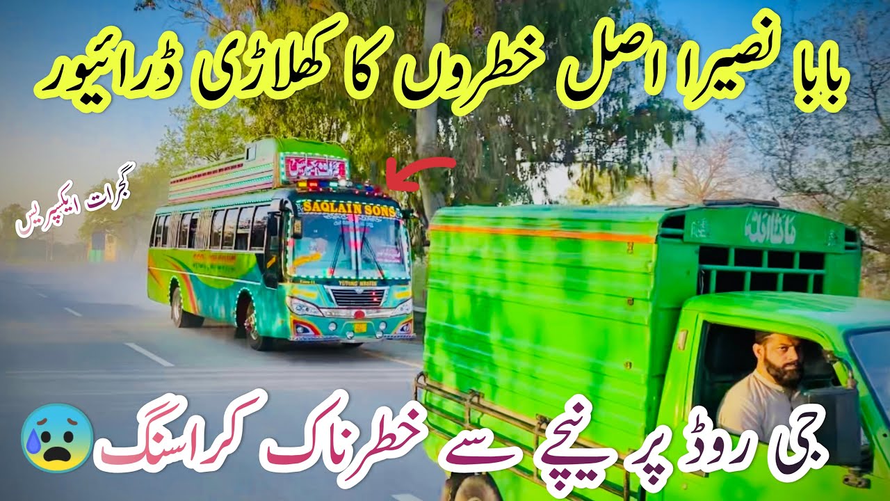 GT Road Pr Khatarnak Crossing Gujrat Express Pakistan High Speed Buses