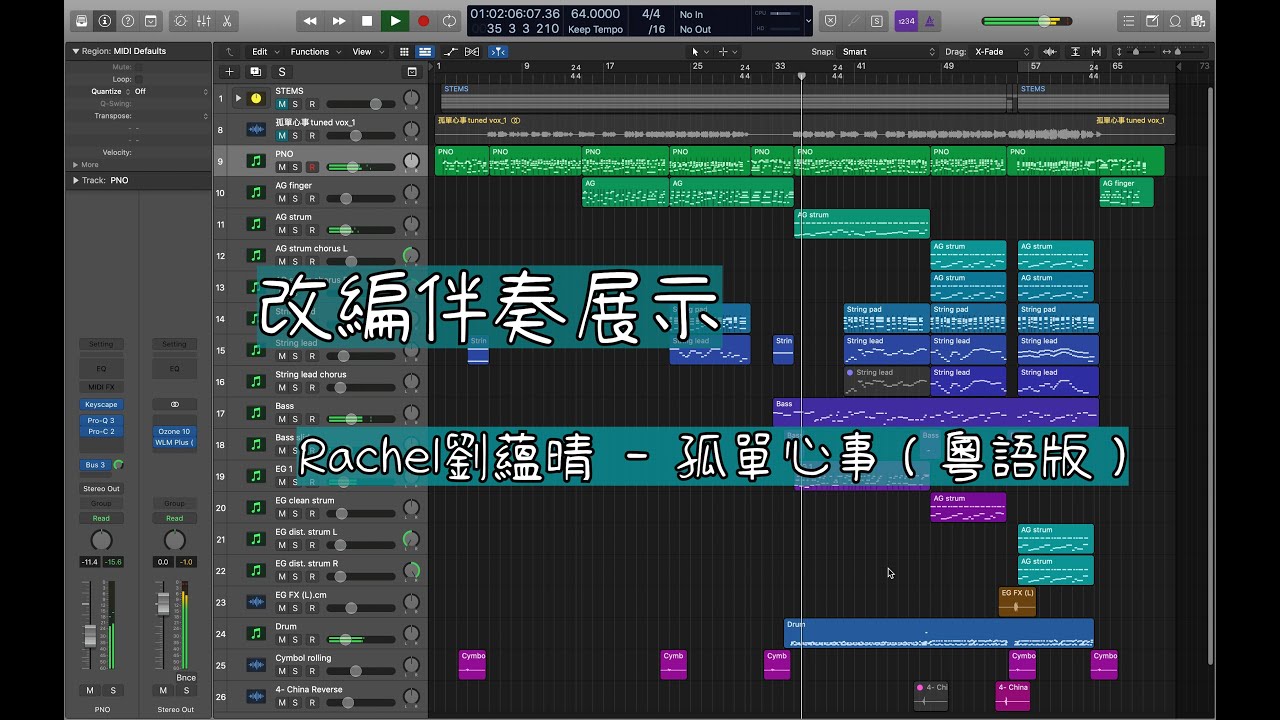 Rachel劉蘊晴 - 孤單心事（粵語版） 改編伴奏展示