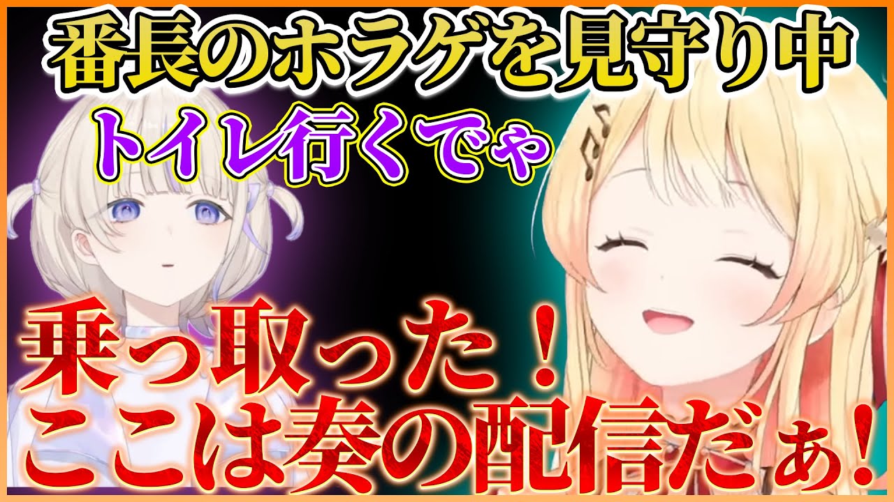 【ホラゲ】番長がトイレに行った瞬間配信を乗っ取ったりホラゲで愉悦できずに一緒に怖がったりする音乃瀬奏ｗ【ホロライブ切り抜き/ReGLOSS/音乃瀬奏】#ホロライブ ＃ホロライブ切り抜き