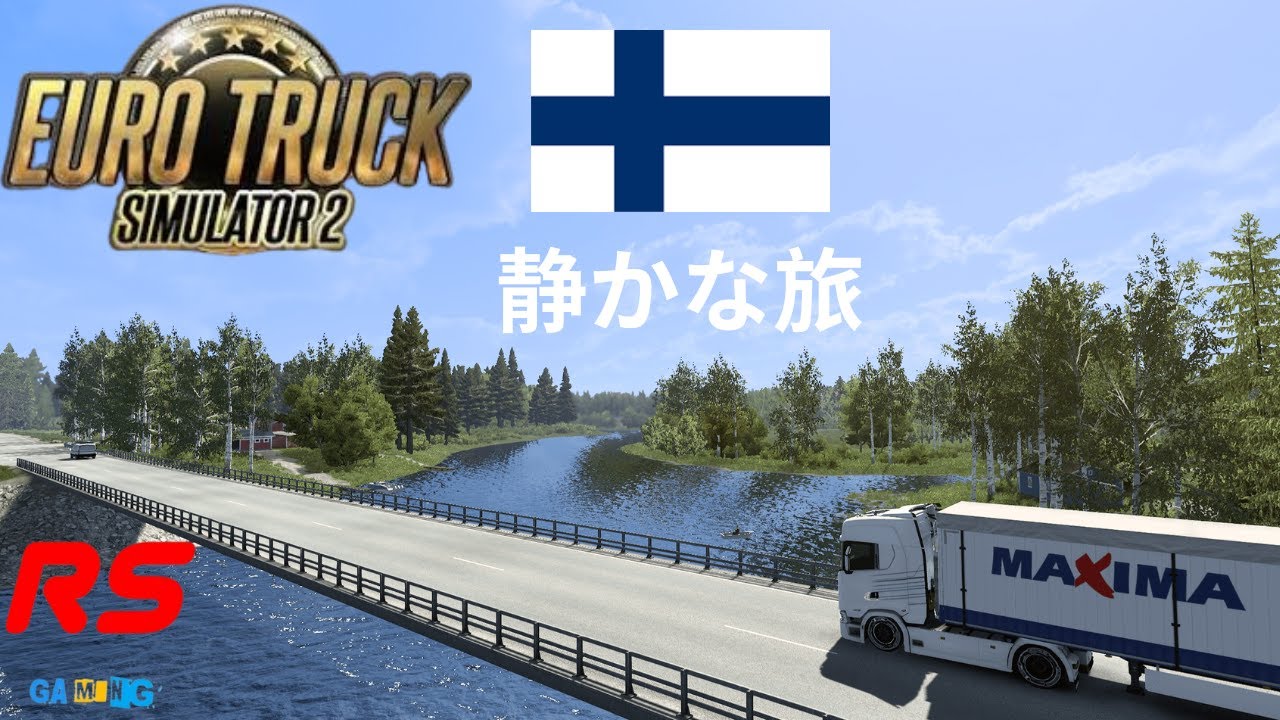 静かなフィンランドの仕事🇫🇮🇫🇮｜ユーロトラックシミュレーター２（シーズン２）｜# １4１