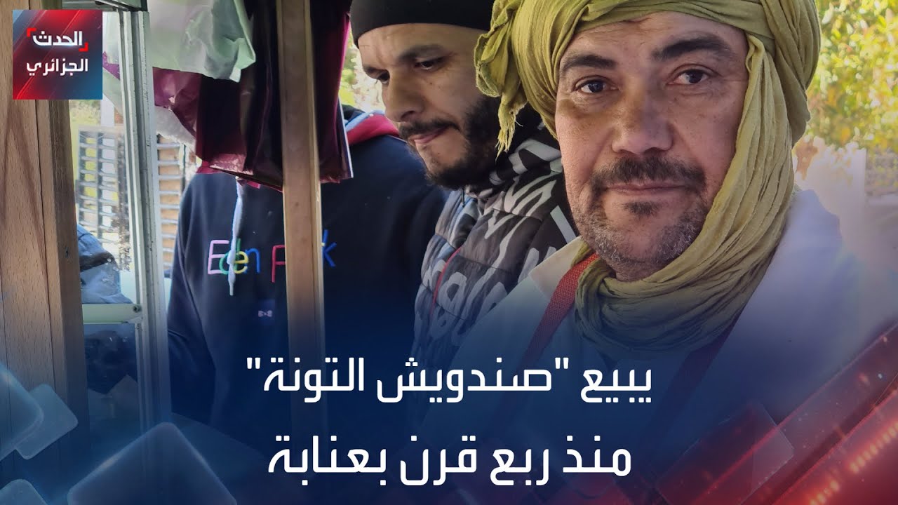 يبيع 
