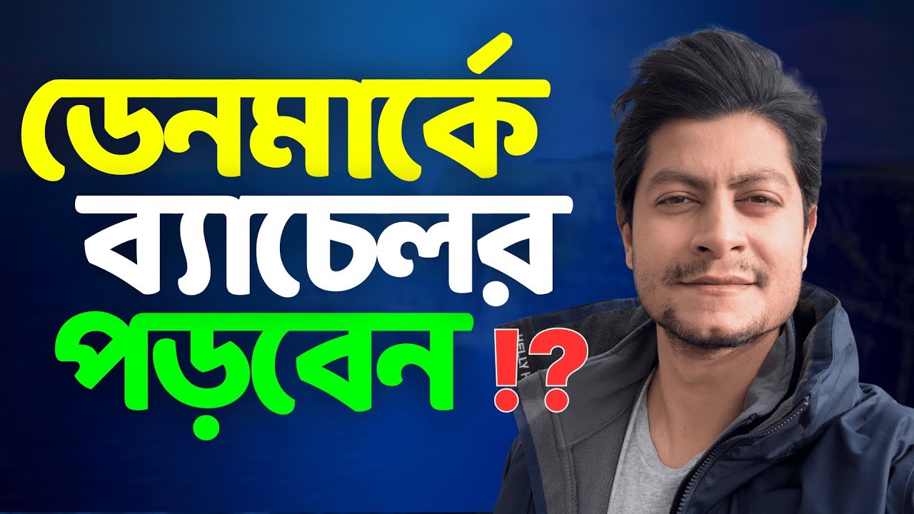Study in DENMARK from Bangladesh 🇧🇩 | Tuition Fees, Visa Process & Scholarships Explained!