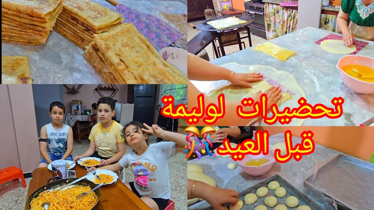 روتين مشوووق في درانا💃تلايمو كامل خياتي😍مسمن مورق على أصولو مقرمش بدون دلك مع اسرار الاحمرار👌