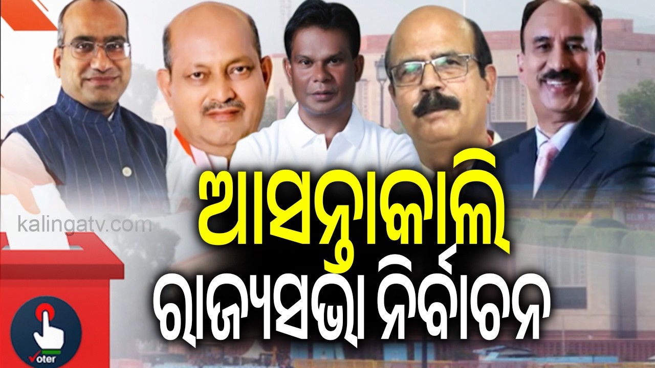 BJP Moves MLAs to Paradeep for Pre-Rajya Sabha Poll Training, Targets Fourth Seat || Kalinga TV