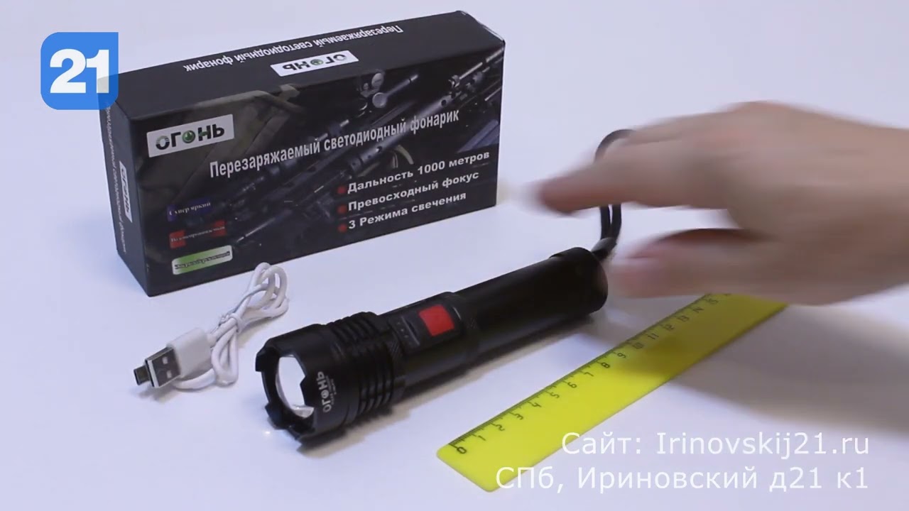 Мощный ручной фонарь H-760-P70 на современном светодиоде XHP70