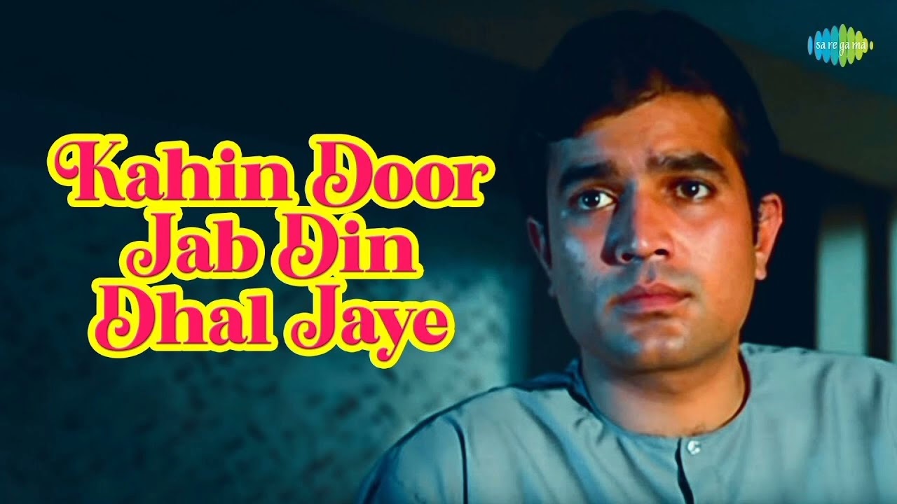 Kahin Door Jab Din Dhal Jaye – Melodious Classic Ghazal