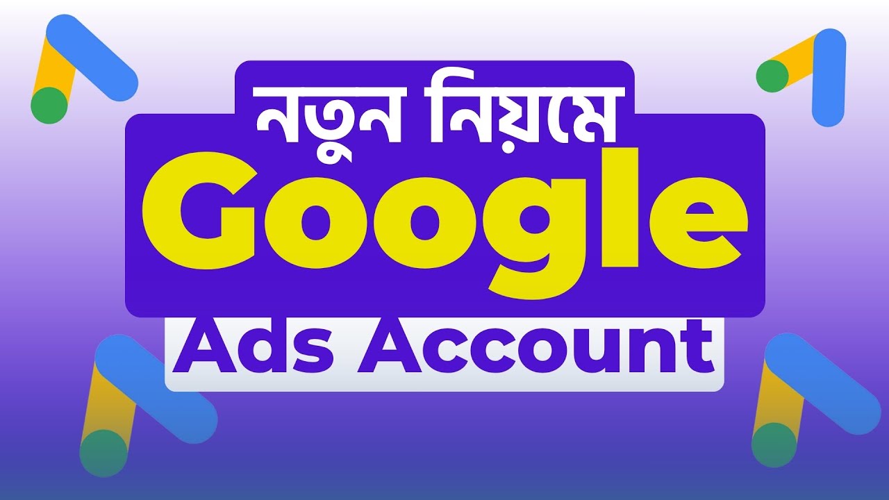 Google Ads Account Create Bangla 100% 😱 | how to create google ads account 2026 | Part-3