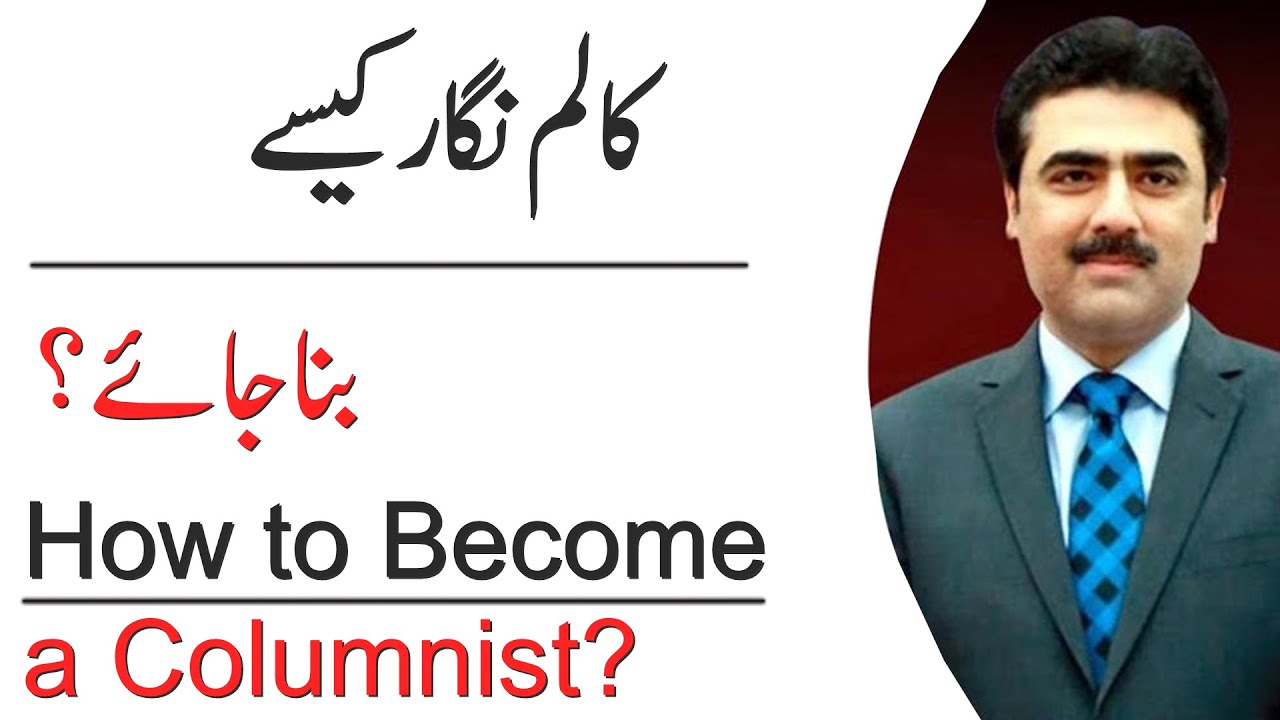 How to Become a Columnist?