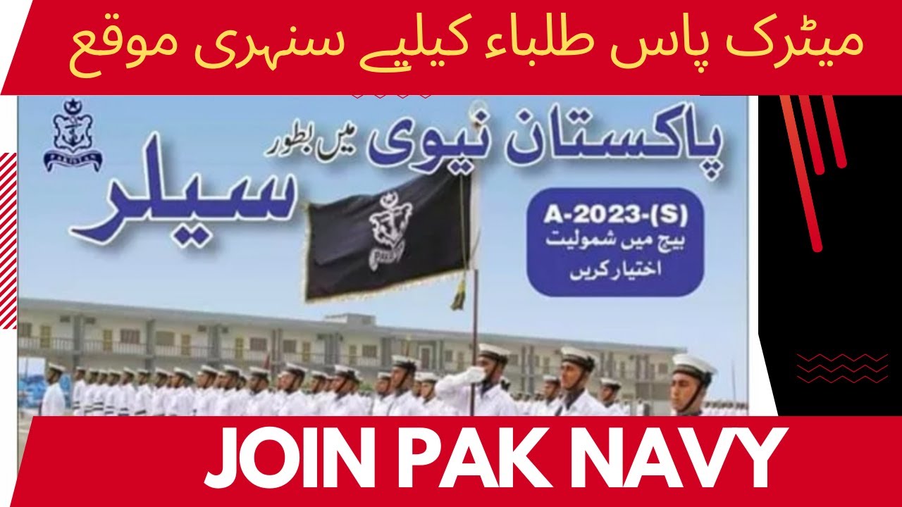 Jobs in Pakistan NAVY | Join Pak Navy as Sealer  after Matric | Job ad for male & females