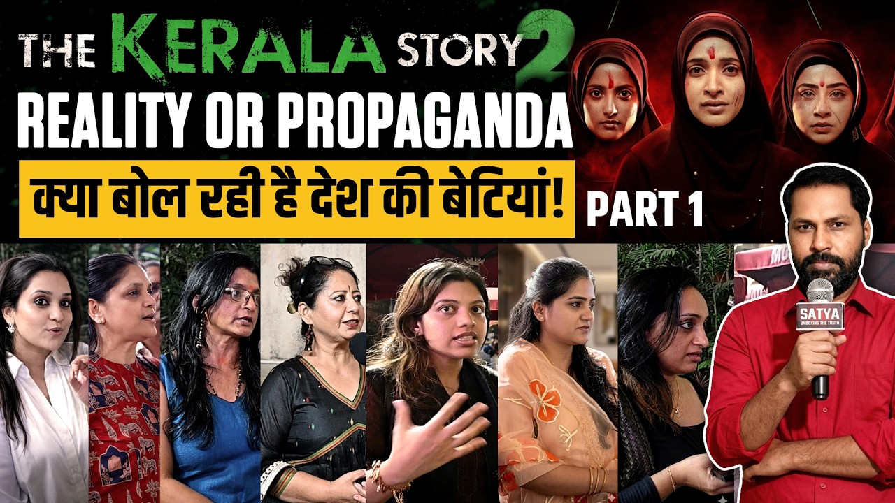 The Kerala Story 2 &ndash; Public Reviews | Reality OR Propaganda | SATYA TIWARI
