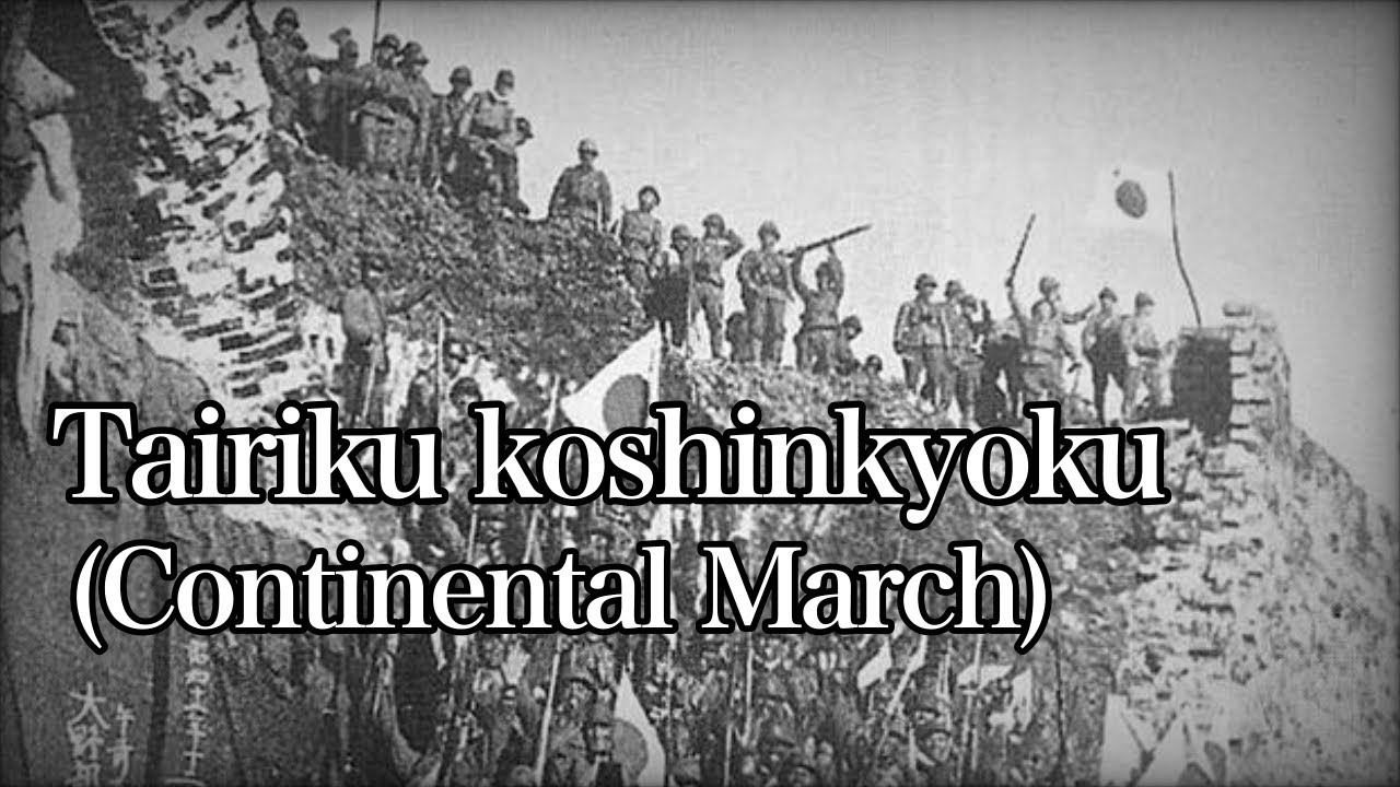 Tairiku koshinkyoku [With Eng and Romaji sub]