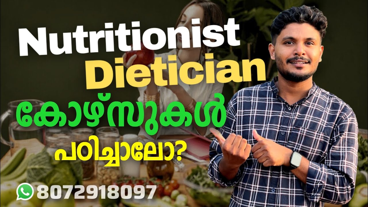 Food Nutrition & Dietetics Course in Malayalam |  How to Become Dietition | 