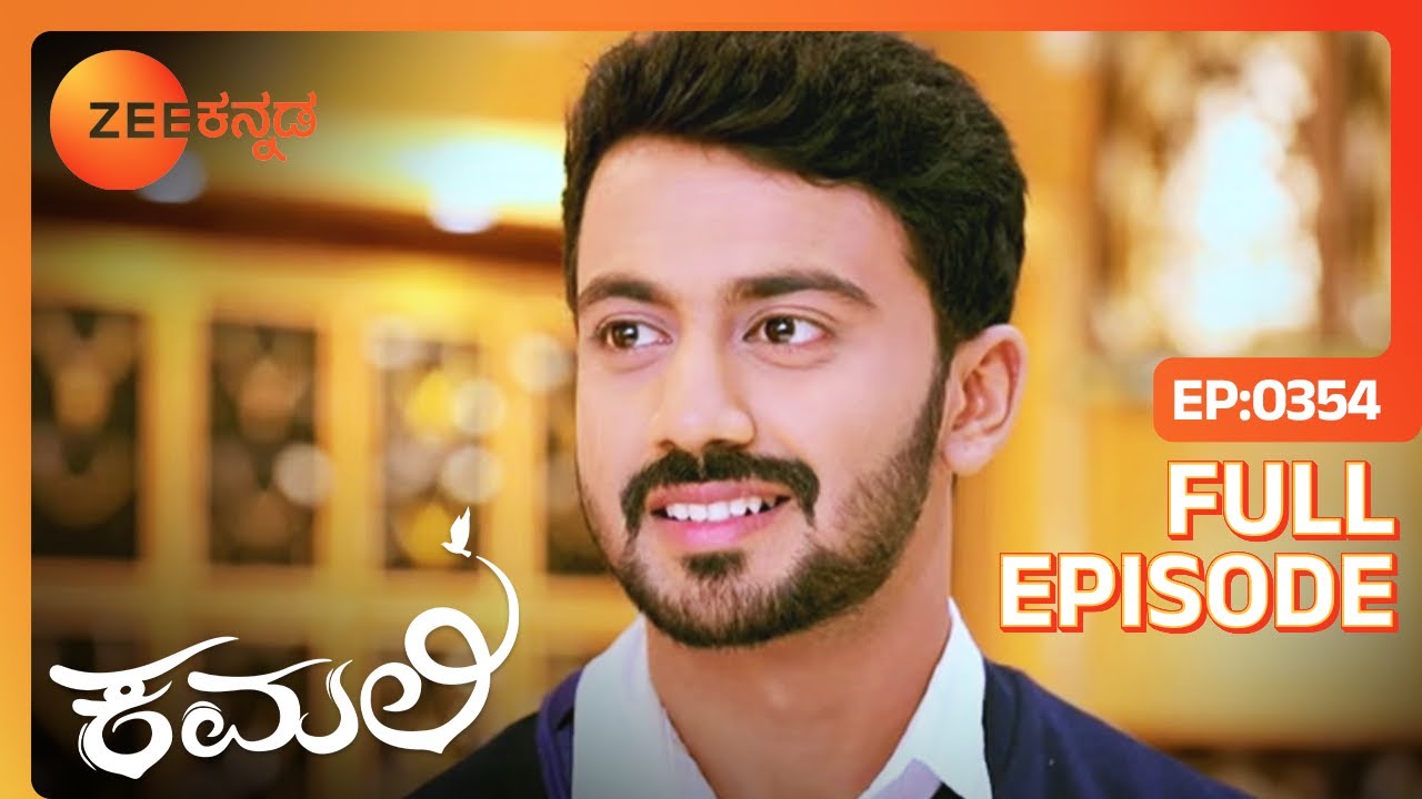 ಸುದ್ದಿ ವಾಹಿನಿಗಳು ಹರಡುತ್ತಿರುವ ವದಂತಿಗಳ ಬಗ್ಗೆ ಕಮಲಿ ನಿಂಗೆ ತಿಳಿಸುತ್ತಾಳೆ |Kamali|Full Ep 354 | Zee Kannada