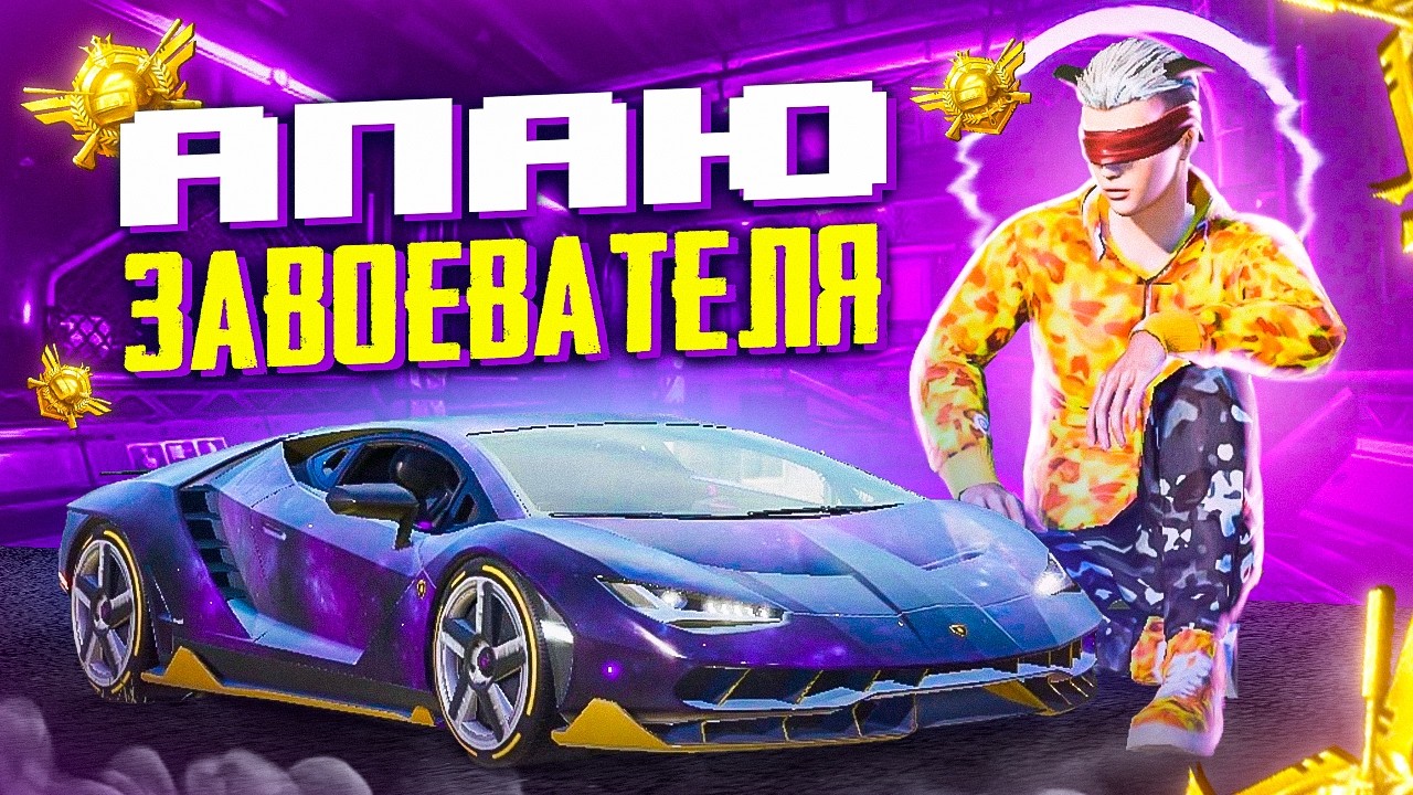 В 17:00 ФИНАЛ ТУРНИРА ALL STARS (ДЕНЬ 1) 🤯 ВЕРНУЛИ СТАРЫЙ ИВЕНТ 🥹   БЕРУ 3-ЕГО ЗАВОЕВАТЕЛЯ В ДУО🧚
