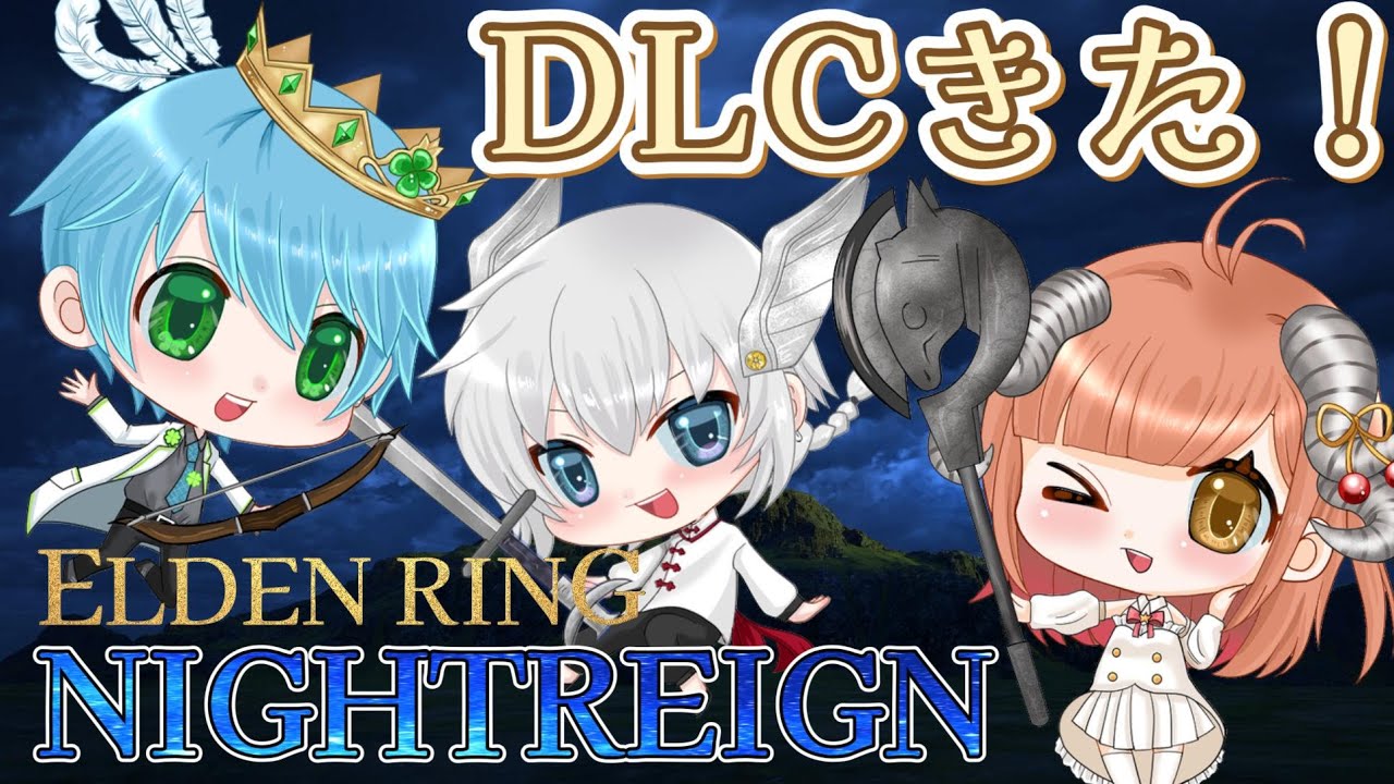 【ELDEN RING NIGHTREIGN┊︎The Forsaken Hollows】えるでん部る【葉せんせー/Vtuber】
