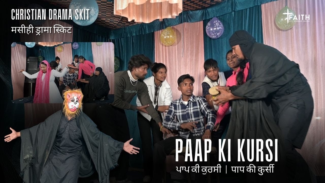Paap Ki Kursi | The Sin Chair | Christian Drama Skit | FCWC Youth #gospelskit #christianskit #drama