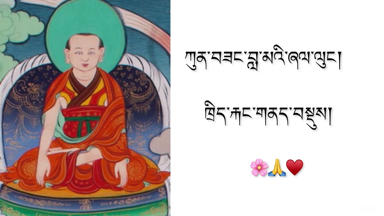 ཀུན་བཟང་བླ་མའི་ཞལ་ལུང། Chapter  146 ཁྲིད་རྐང་གནད་བསྡུས།