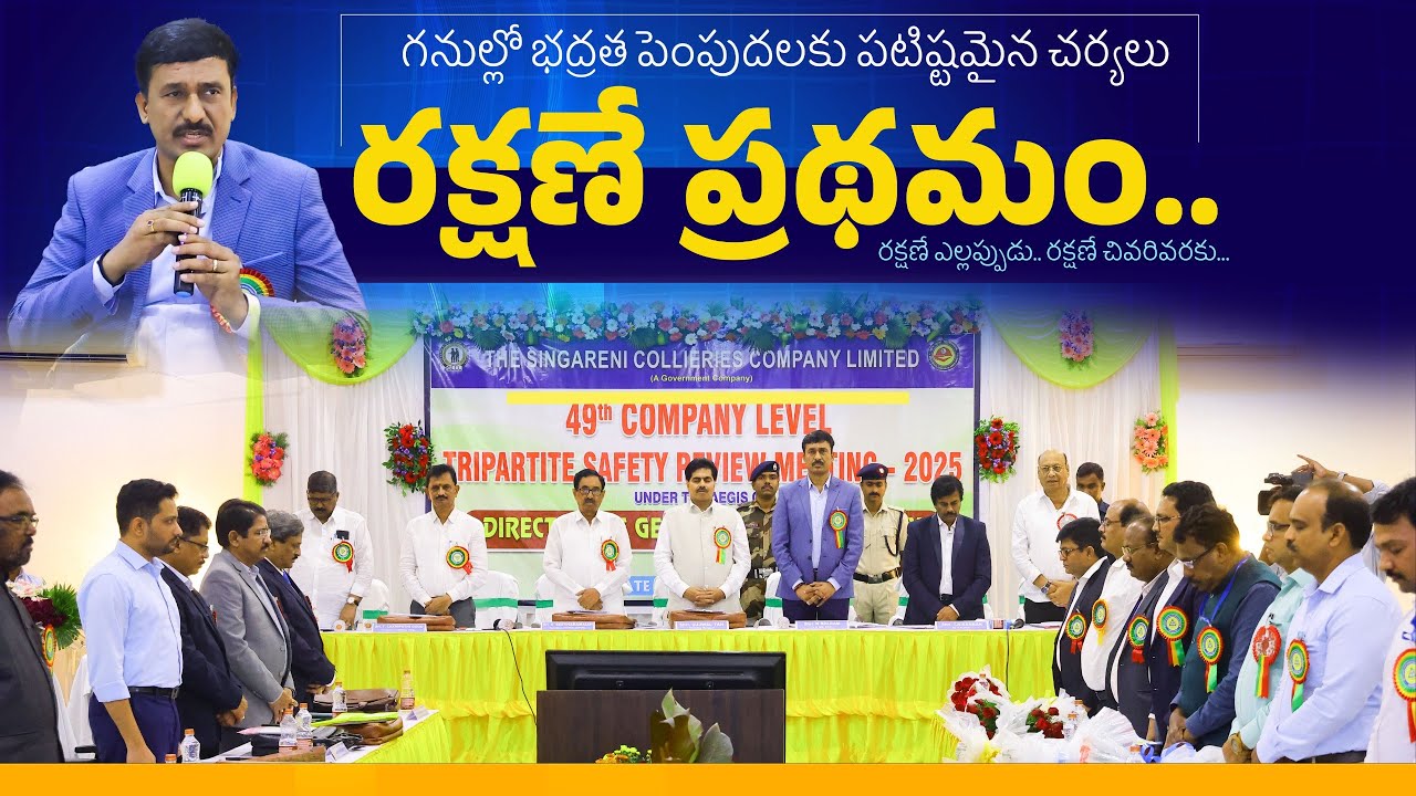 (Singareni Collieries Company Limited) #CoalMines #SCCL#TelanganaCoal