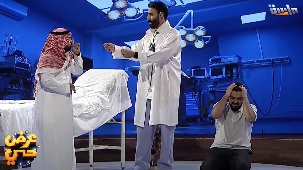 تهاون بدراسة الطب وما اجتهد فيها لين صارت هذي الكارثة بسببه! (نهاية مؤلمة) 💔
