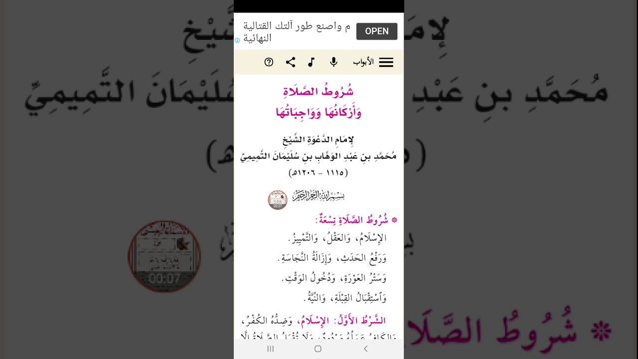 As wr wb ulaaga salaata darsii 4ffaa dhiifama sagaleen 5ffaa jedhe hin dogongore hordofa share walii