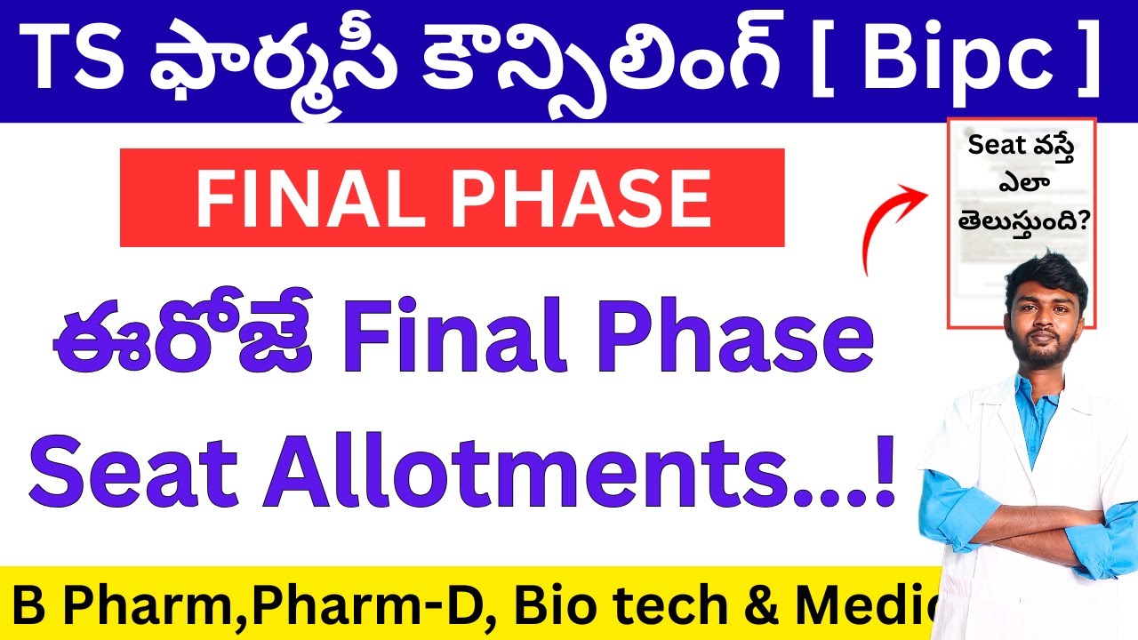 ts eamcet seat allotment 2025  |ts ts eamcet 2025 | ts eamcet 2nd phase counselling dates & Process