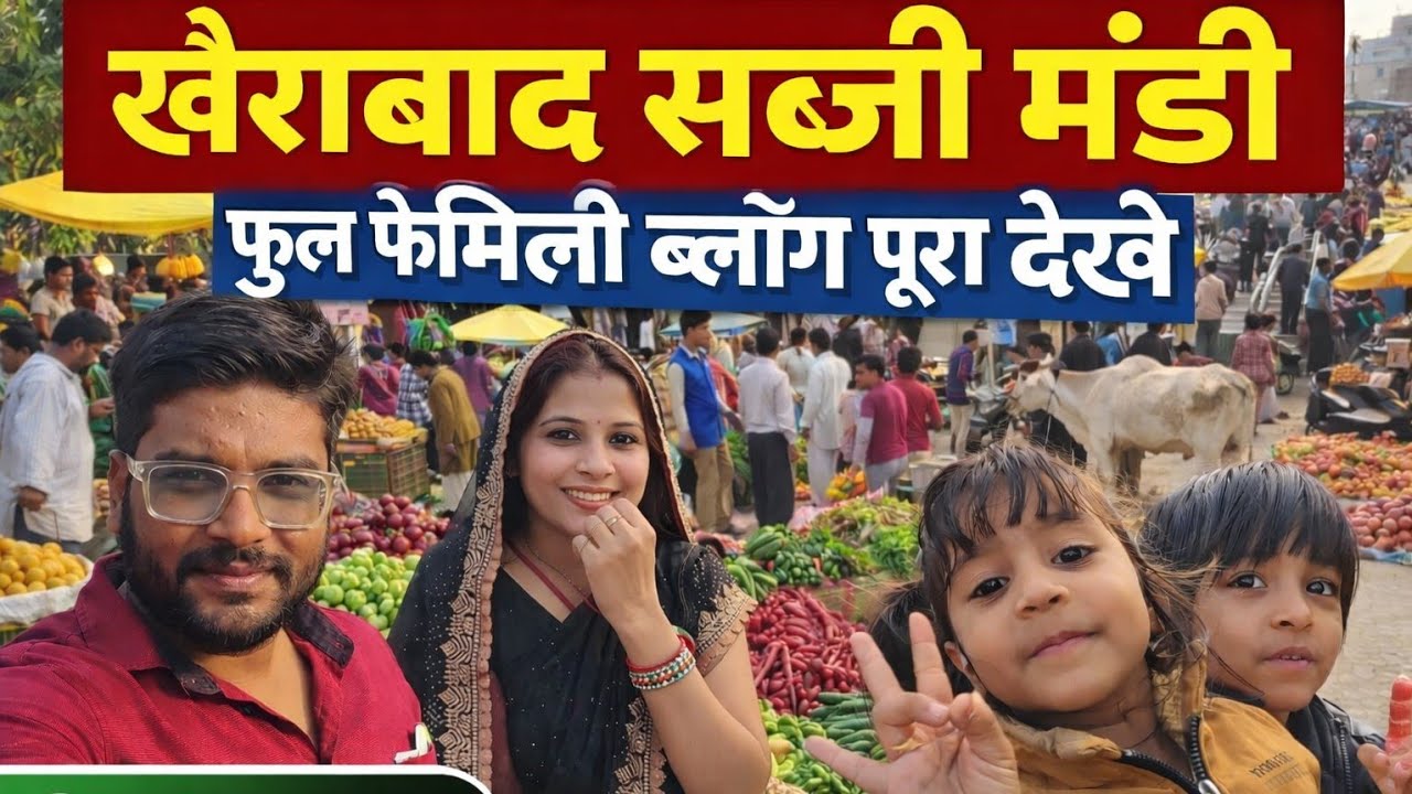 पूरे राजस्थान में सबसे सस्ती सब्जी यहाँ मिलती है 😲 | खैराबाद सब्जी मंडी | Full Family Vlog rakesh 🫵