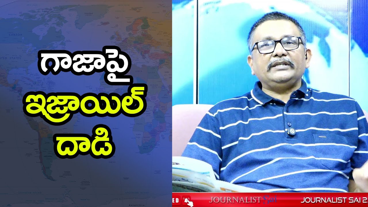 Isreal BIG Attack గాజాపై ఇజ్రాయిల్ దాడి