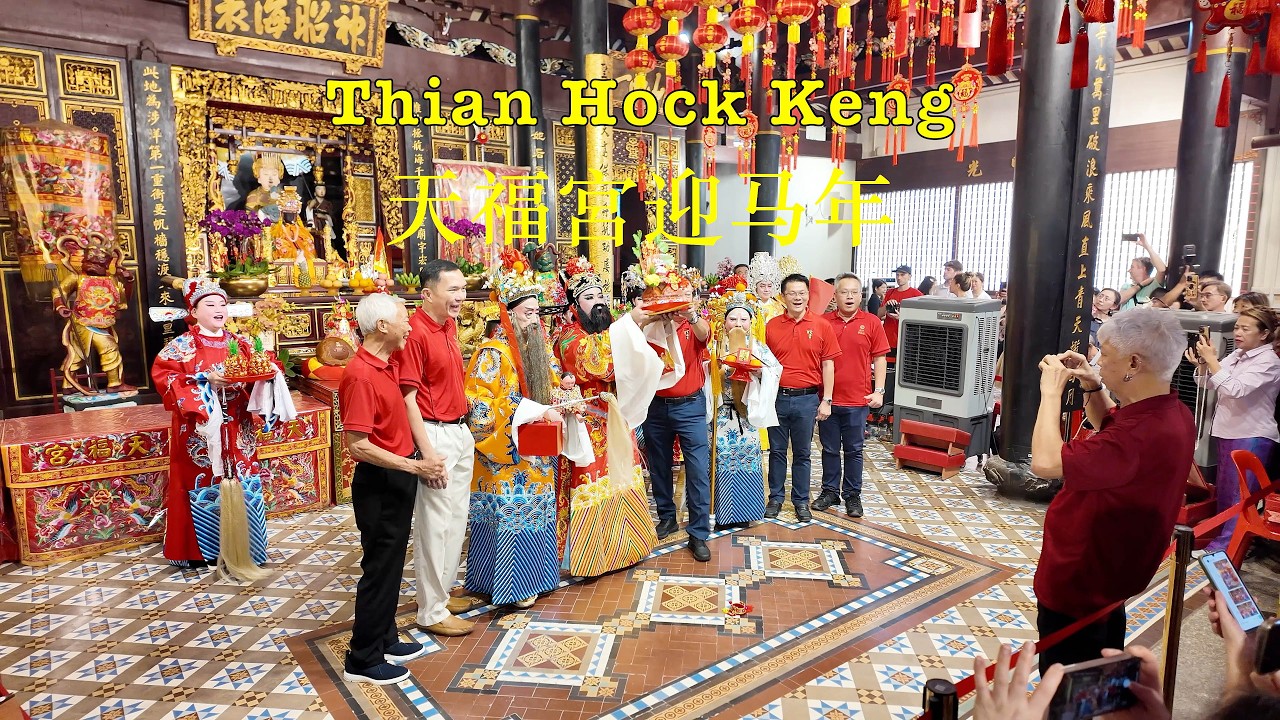 除夕夜天福宮迎马年 CNY2026 Eve at Thian Hock Keng Temple #singapore #cny2026 #liondance #dragondance #temple
