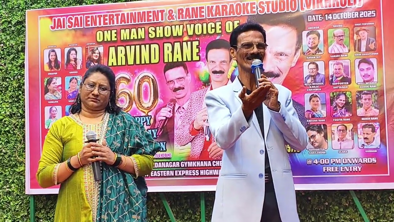 TU HI RE # ARVIND RANE & NIRMALA 