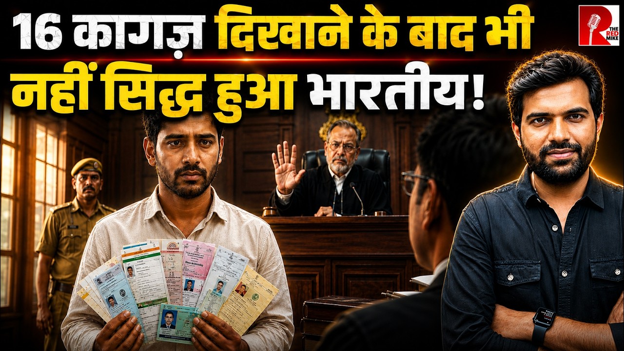 Assam man shows 16 documents but fails citizenship test in High Court, Explained