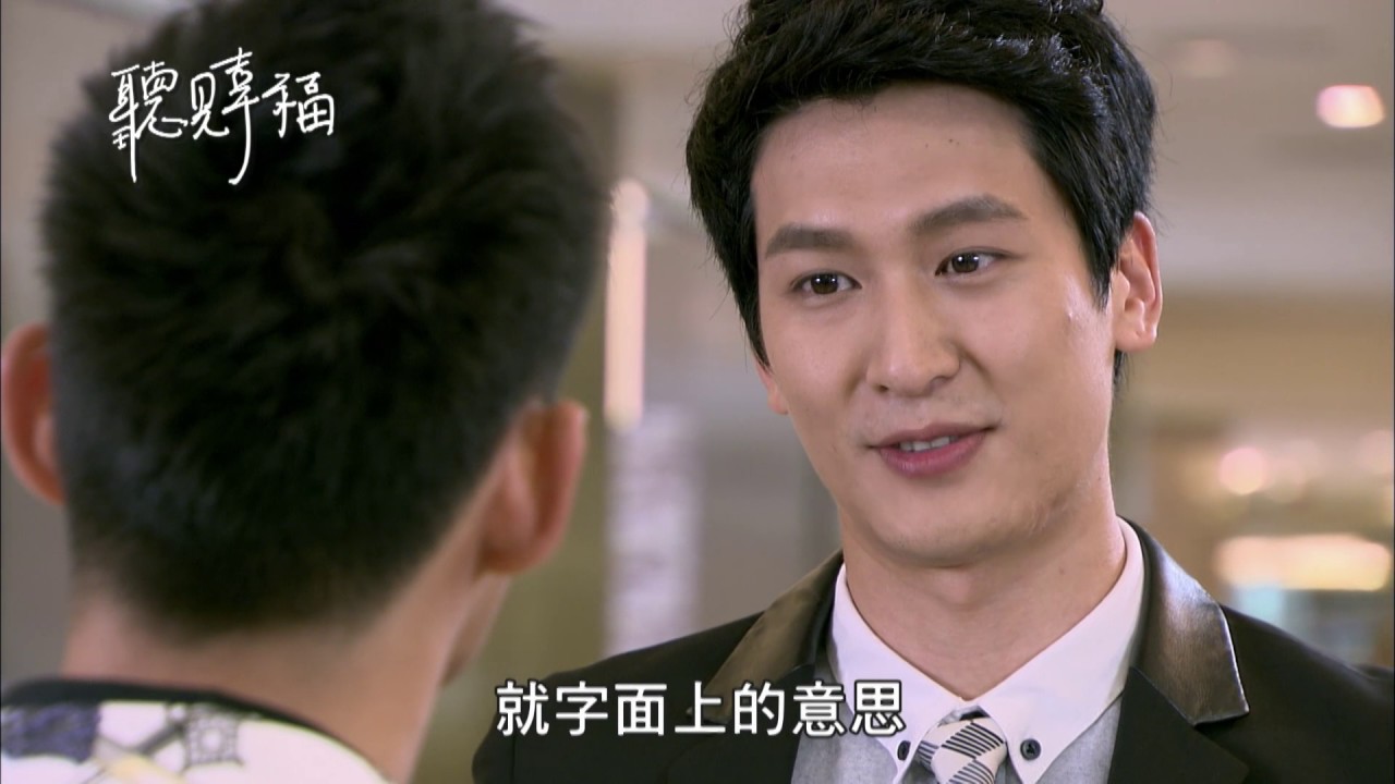 【聽見幸福 Someone Like You】ep 19