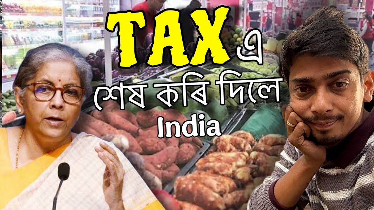 How TAX killing Indians - কেনেকৈ আধা পইচা আমাৰ চৰকাৰে নি আছে - Dimpu Baruah