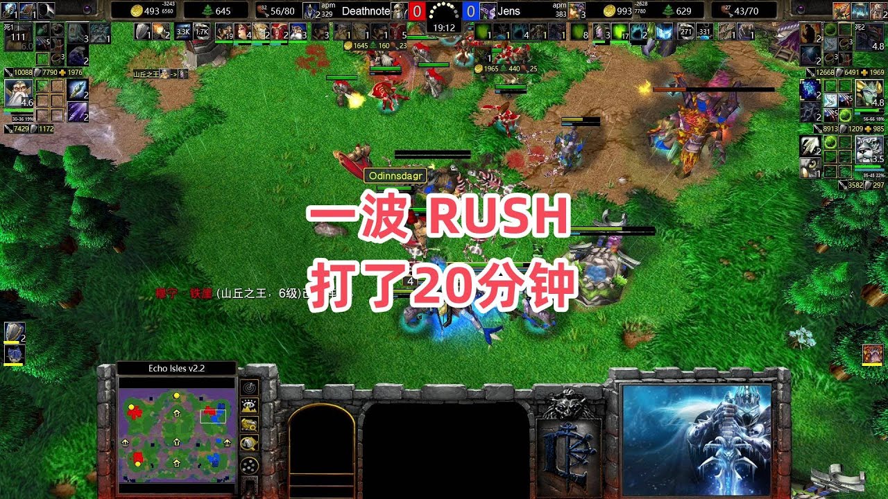 一波RUSH打了20分钟 魔兽争霸3 Jens vs Deathnote EI