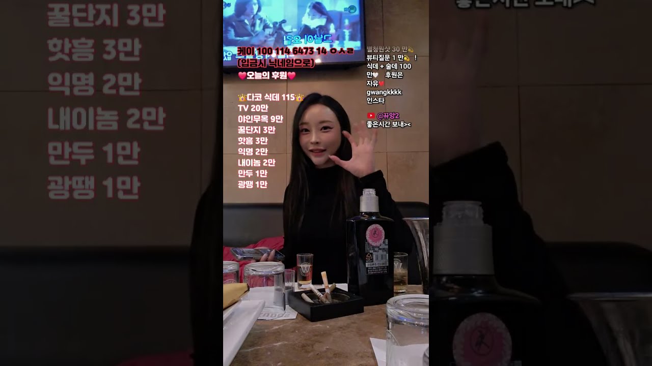 다코회장님과 식데 가라오케