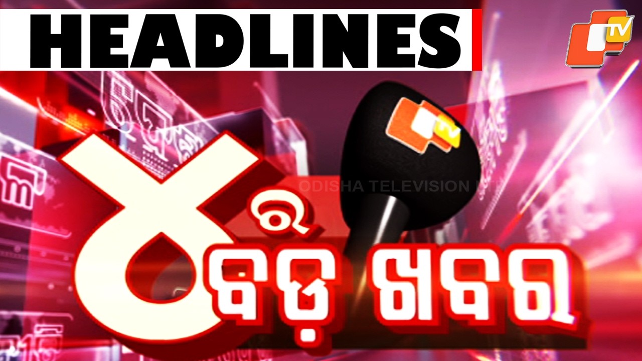 4PM Headlines | 21st March 2026 | Odisha News | Odia News | OTV