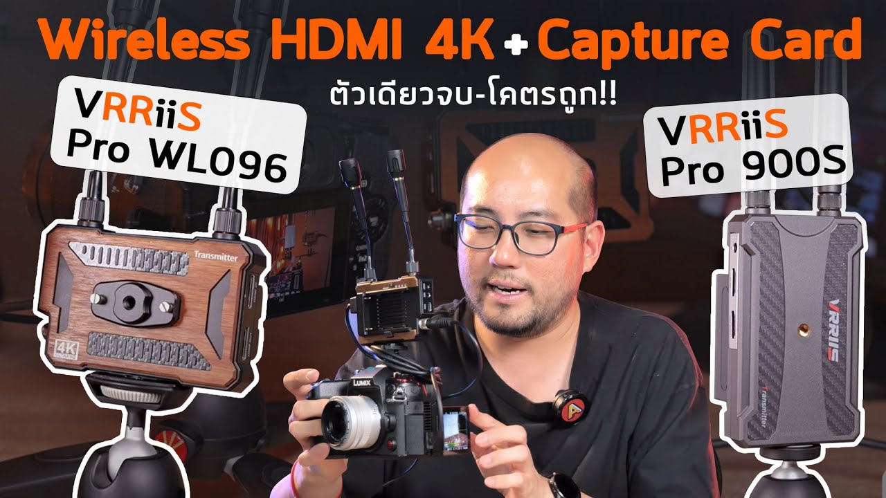 รีวิว Wireless HDMI VRRiiS Pro WL096 & 900S ส่งสัญญาณภาพ-เสียงไร้สาย Dual Band แบบประหยัด ดีเลย์น้อย