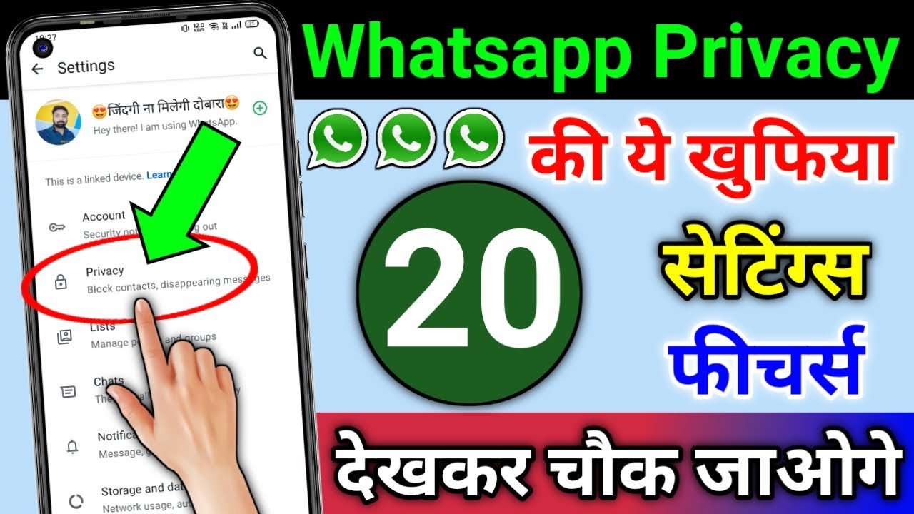 Whatsapp Privacy की ये 20 खुफिया सेटिंग्स & फीचर्स देखकर चौक जाओगे | Whatsapp 20 Privacy Settings